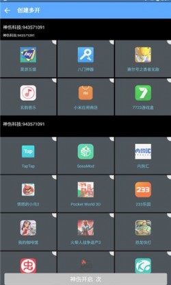 神伤框架3.0防闪下载2