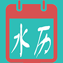 水族日历在线查看app官方版
