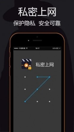 私密浏览器app下载1
