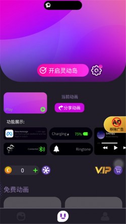 皮卡灵动岛安卓版下载1