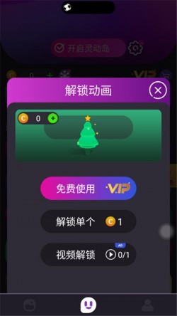 皮卡灵动岛安卓版下载5