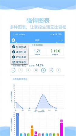 奇妙日程下载2025安卓最新版4
