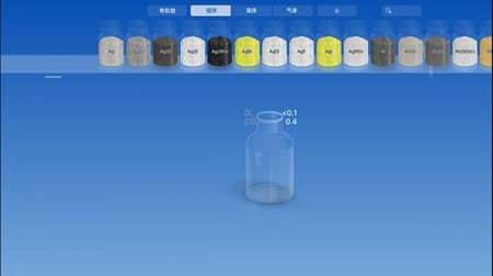 chemist虚拟化学实验室最新版下载3