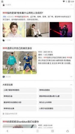 爱坤浏览器手机版免费下载安装2