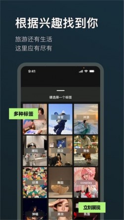旅尤圈下载安卓版4