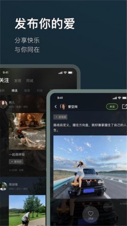 旅尤圈下载安卓版1