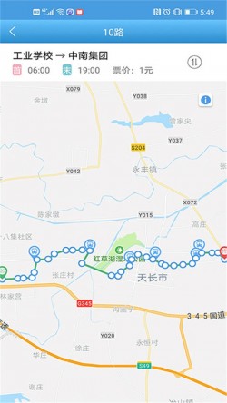 天长公交app下载1
