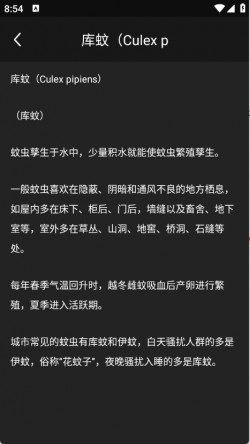 驱蚊神器软件安卓版3