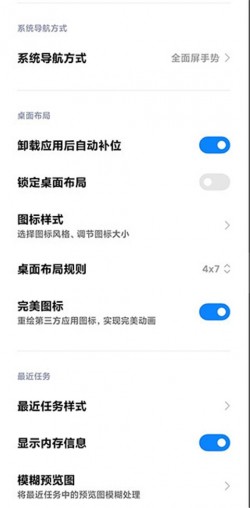 MIUI系统桌面最新版下载2