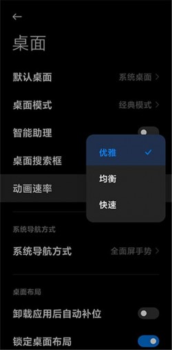 MIUI系统桌面最新版下载4