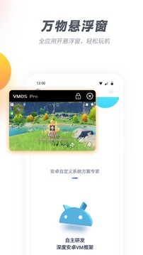 虚拟大师手机版下载3
