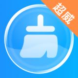 超威清理大师官方版下载