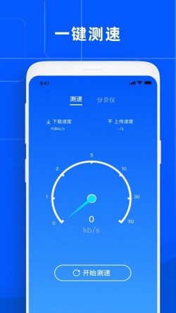 爱智能清理免费版下载3