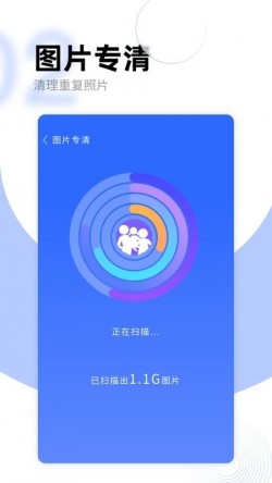 巅峰清理app下载3