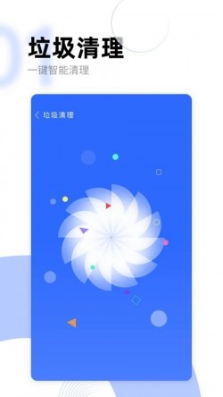 巅峰清理app下载2