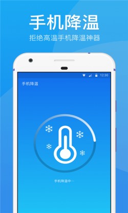 极速清理垃圾管家下载2