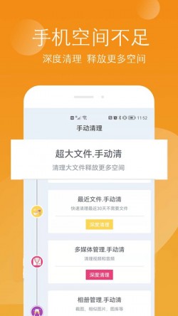 小二清理软件下载2