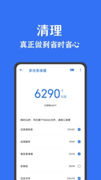 安卓清理君app下载4