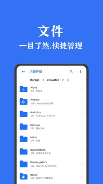 安卓清理君app下载2