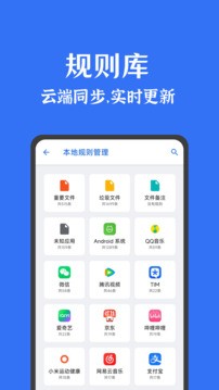 安卓清理君app下载3