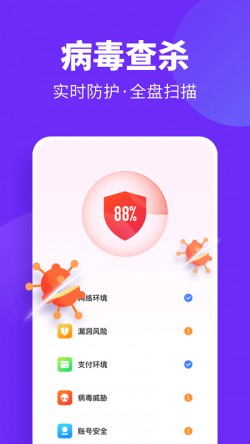 风速清理APP最新版下载3