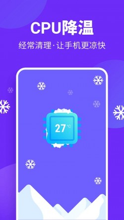 风速清理APP最新版下载1