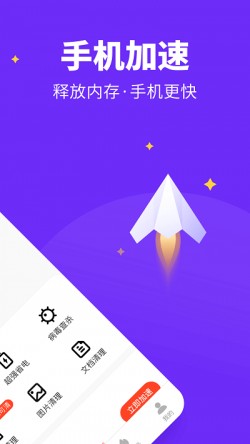 风速清理APP最新版下载2