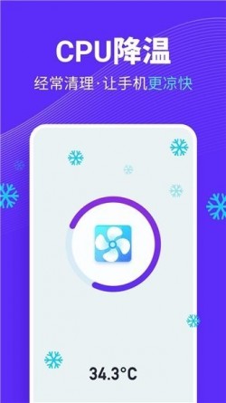 全民清理王app下载2