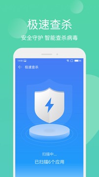 木马清理王app下载1