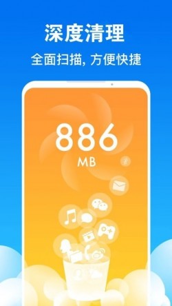 极简清理APP安卓版下载3