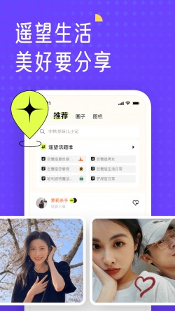 遥望主题壁纸最新版下载4