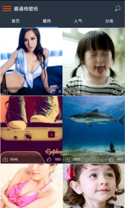 B格壁纸app下载3