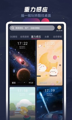 羞兔动态壁纸app下载3