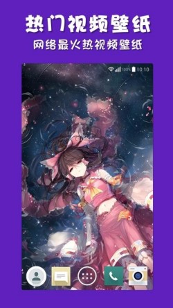 彩蛋视频壁纸组件下载3