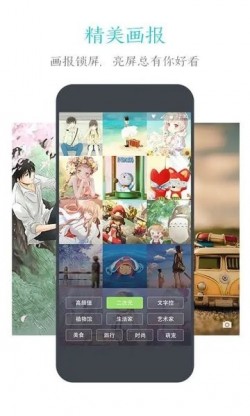 91锁屏app下载2