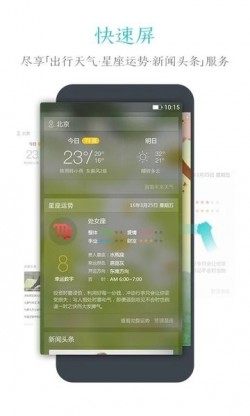 91锁屏app下载1