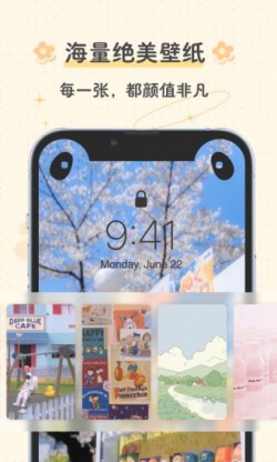 布丁锁屏破解版下载3