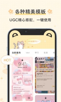 布丁锁屏破解版下载1