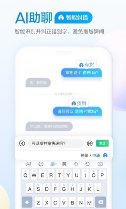百度输入法黑鲨版app下载2