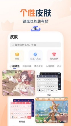 讯飞输入法中兴版无图标下载1