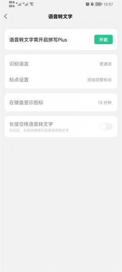 微信键盘安卓手机版下载3