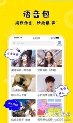 kk键盘输入法破解版免vip下载1