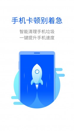 智能优化清理大师完整版下载3