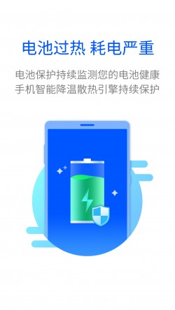 智能优化清理大师完整版下载4