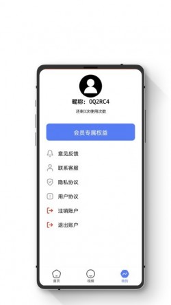 智能数据恢复助手app最新版下载1