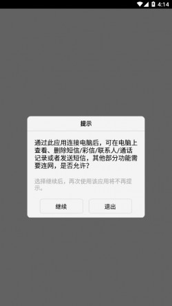 vivo手机助手官方下载1
