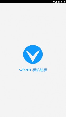 vivo手机助手官方下载2