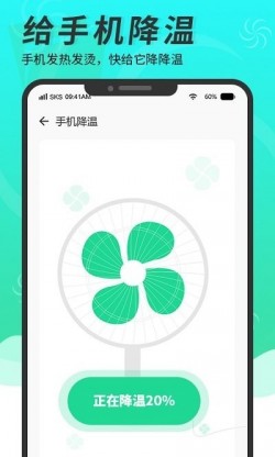 超级手机清理大师极速版下载2