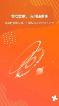 狡兔虚拟助手破解版下载4