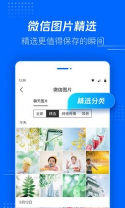 腾讯文件手机版下载3